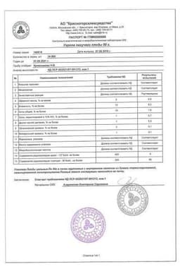 Сертификат Укропа пахучего плоды 50 г