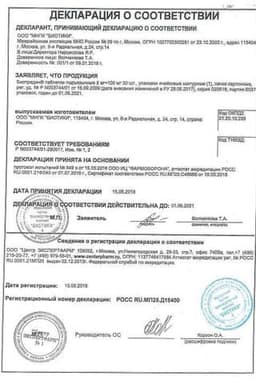 Сертификат Биотредин 5 мг+100 мг таблетки подъязычные 30 шт