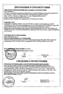 Сертификат Видисик 0,2% гель глазной 10 г