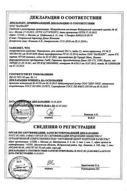 Сертификат Корнерегель 5% гель глазной 5 г