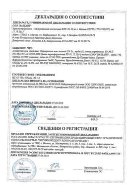 Сертификат Корнерегель 5% гель глазной 5 г