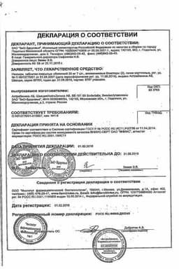 Сертификат Нексиум