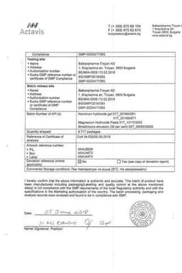 Сертификат Алмагель Нео суспензия для приема внутрь 170 мл