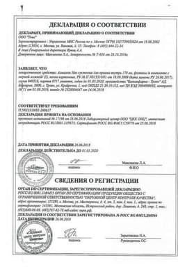 Сертификат Алмагель Нео суспензия для приема внутрь 170 мл