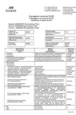 Сертификат Алмагель Нео суспензия для приема внутрь 170 мл