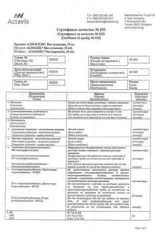 Сертификат Алмагель нео суспензия 170 мл 1 шт