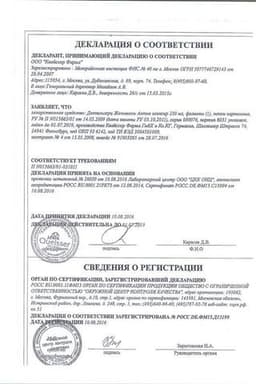 Сертификат Доппельгерц Бьюти Коллаген жидкость для приема внутрь Дыня-Личи 25 мл 30 шт