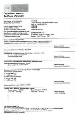 Сертификат Гастал
