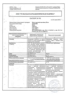 Сертификат Мяты перечной настойка для приема внутрь 25 мл
