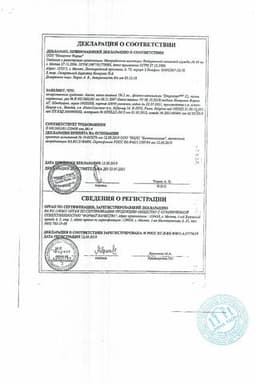Сертификат Азопт 1% капли глазные 5 мл