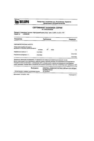 Сертификат Афлодерм крем 0,05% туба 20 г N1