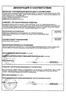 Сертификат Блемарен