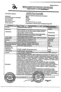 Сертификат Левомицетин 0,25% капли глазные 10 мл