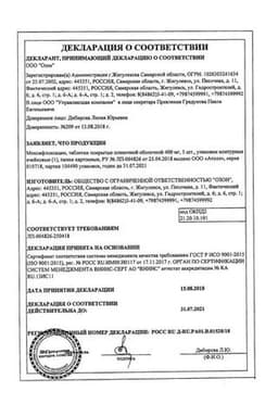 Сертификат Моксифлоксацин