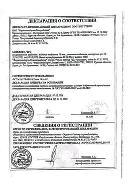 Сертификат Андипал