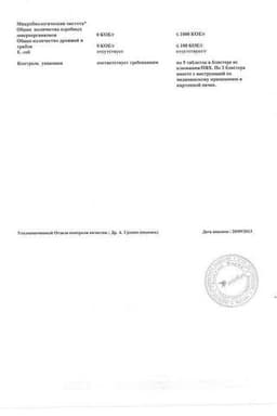Сертификат Вильпрафен Солютаб 1000 мг таблетки диспергируемые 10 шт