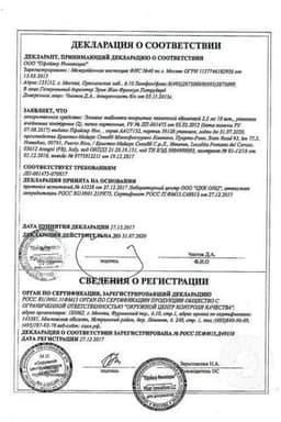 Сертификат Эликвис 2,5 мг таблетки 20 шт
