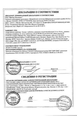 Сертификат Эликвис 2,5 мг таблетки 20 шт