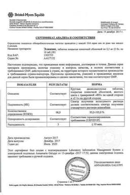 Сертификат Эликвис 2,5 мг таблетки 20 шт