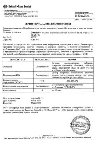 Сертификат Эликвис таблетки 2,5 мг 20 шт