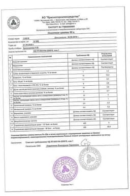 Сертификат Ноготков цветки