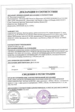 Сертификат Ноготков цветки