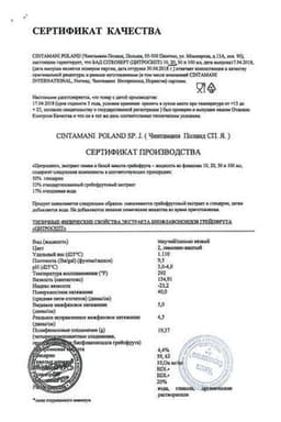Сертификат Цитросепт капли для приема внутрь 20 мл