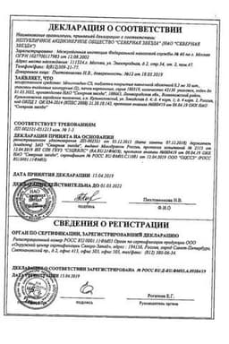 Сертификат Моксонидин-СЗ 0,2 мг таблетки 60 шт