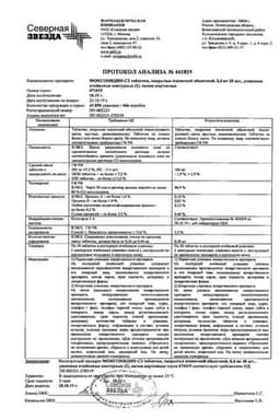 Сертификат Моксонидин-СЗ 0,4 мг таблетки 60 шт