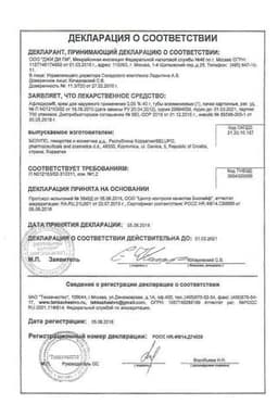 Сертификат Афлодерм 0,05% крем для наружного применения 40 г