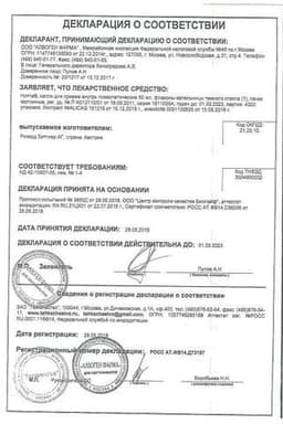 Сертификат Нотта