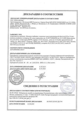 Сертификат Нольпаза 20 мг таблетки 28 шт