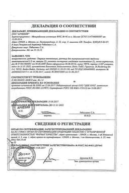 Сертификат Овариум композитум раствор гомеопатический для инъекций 2,2 мл 5 шт