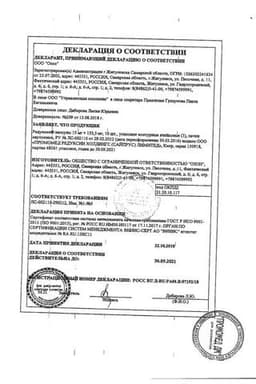 Сертификат Редуксин 15 мг+153,5 мг капсулы 30 шт