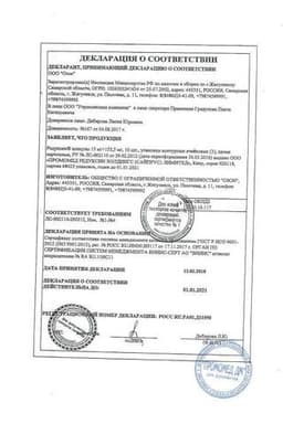 Сертификат Редуксин 15 мг+153,5 мг капсулы 30 шт