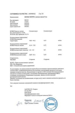 Сертификат Фотил Форте 40 мг/мл+5 мг/мл капли глазные 5 мл