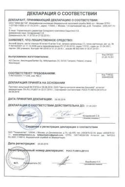 Сертификат Фотил Форте 40 мг/мл+5 мг/мл капли глазные 5 мл