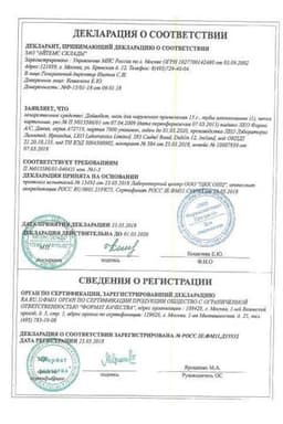 Сертификат Дайвобет мазь для наружного применения 15 г