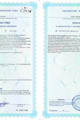 Сертификат RealCaps Витамин Д3 2000 МЕ Холекальциферол капсулы 90 шт