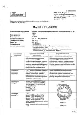 Сертификат Омник 0,4 мг капсулы с модифицированным высвобождением 30 шт