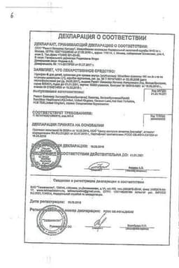 Сертификат Нурофен для детей 100 мг/5 мл суспензия для приема внутрь Апельсин 150 мл
