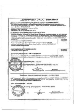 Сертификат Нурофен для детей 100 мг/5 мл суспензия для приема внутрь Апельсин 150 мл