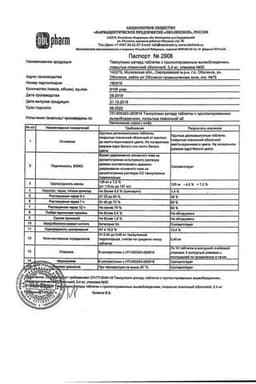 Сертификат Тамсулозин-OBL