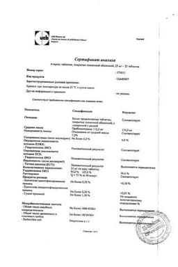 Сертификат Атаракс таблетки 25 мг 25 шт