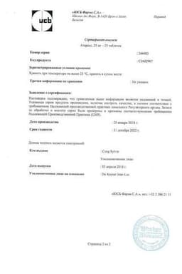 Сертификат Атаракс таблетки 25 мг 25 шт