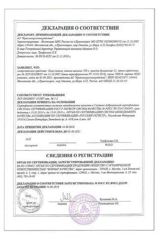 Сертификат Льна семена 100 г 1 шт