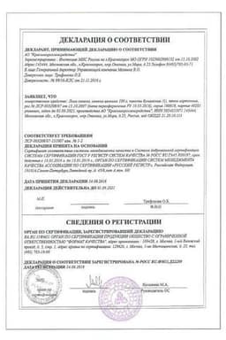Сертификат Льна семена