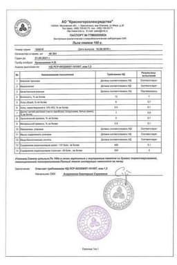 Сертификат Льна семена
