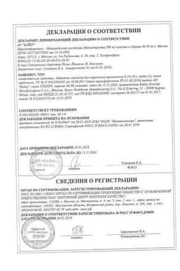 Сертификат Адвантан 0,1% эмульсия для наружного применения 20 г