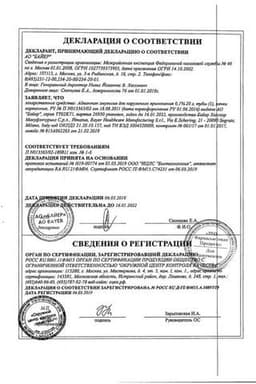 Сертификат Адвантан 0,1% эмульсия для наружного применения 20 г